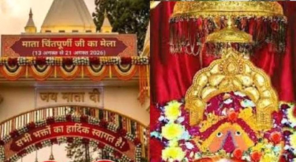 Unauthorized entry to Mata Shri Chintpurni Temple banned for pilgrim convenience and safety SDM issues orders